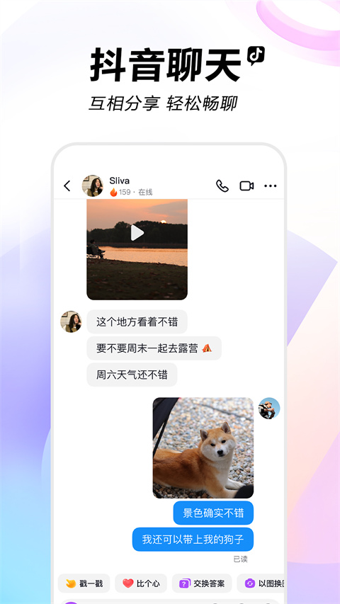 抖音车载版APP