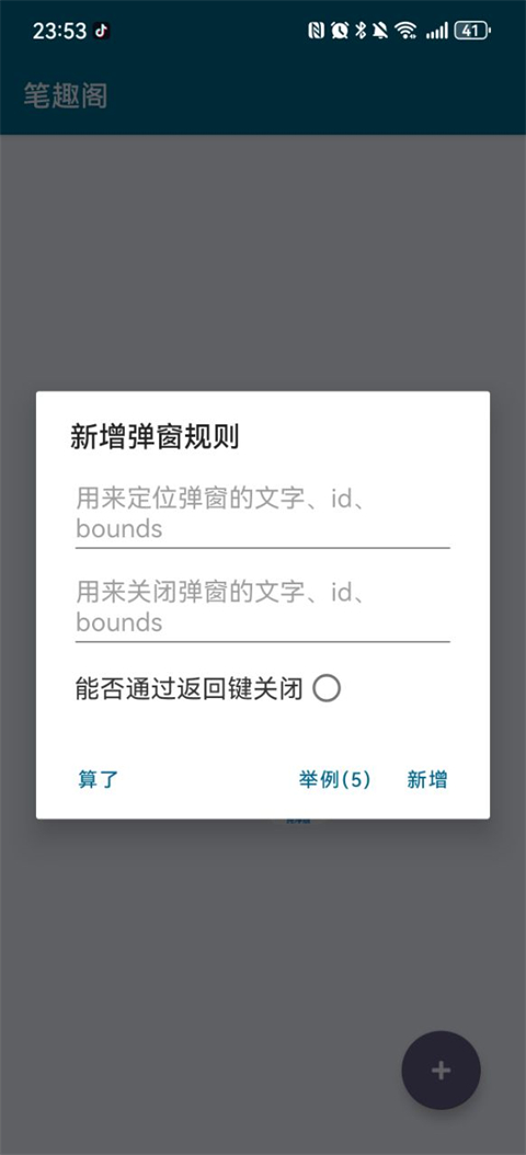 李跳跳App官方最新版