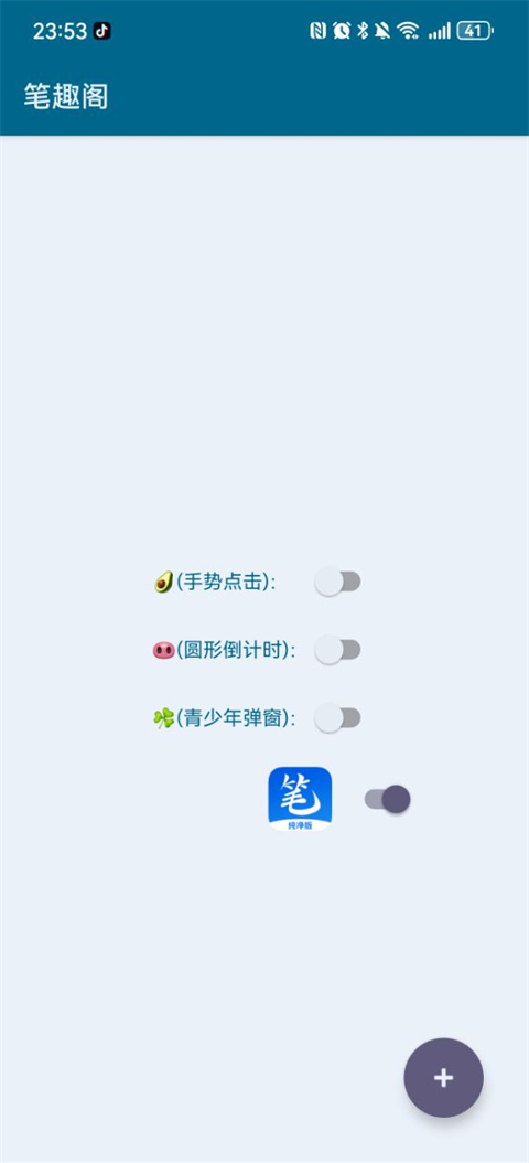李跳跳App官方最新版