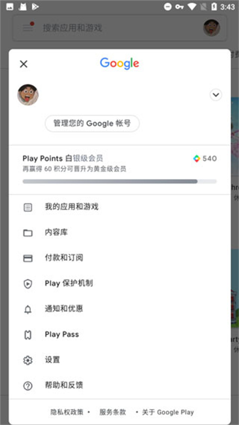 谷歌服务框架最新版2025(Google Play 服务)