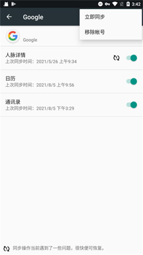 谷歌服务框架最新版2025(Google Play 服务)