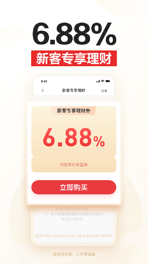 招商证券智远一户通手机版