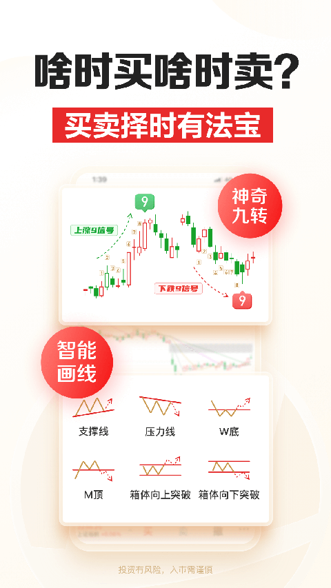 招商证券智远一户通手机版