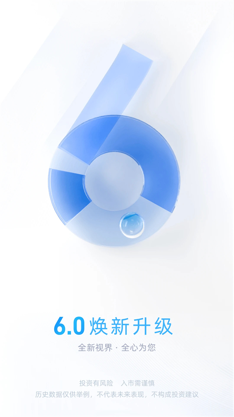 中信证券官方版