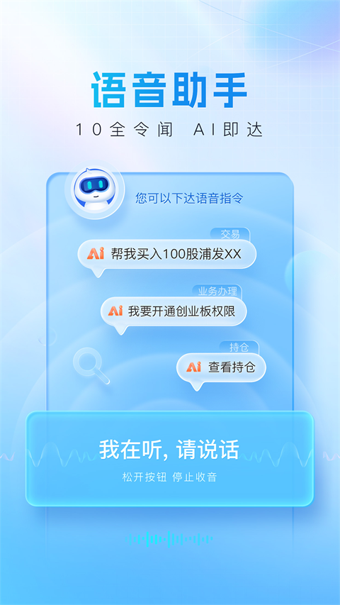 上海证券指e通手机版