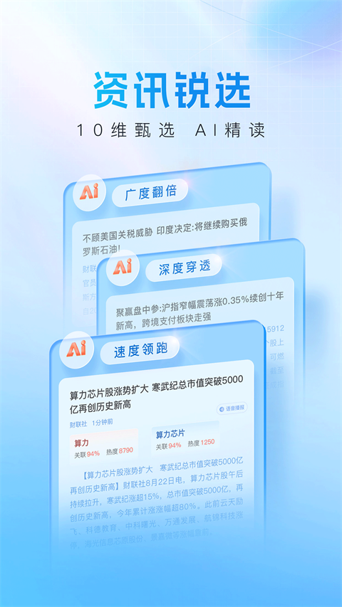 上海证券指e通手机版