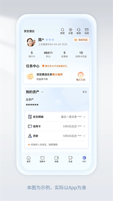 建设银行个人网上银行app