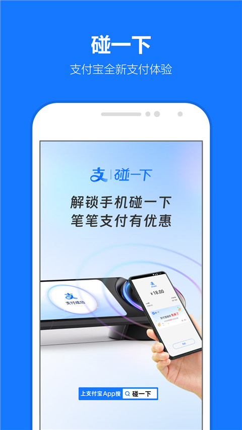 支付宝老年版app