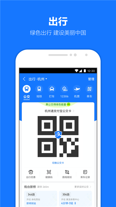 支付宝老年版app