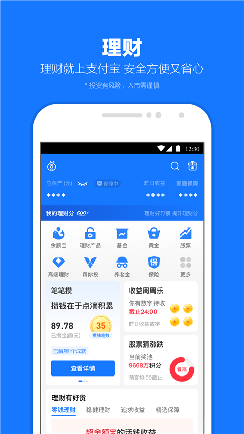 支付宝老年版app