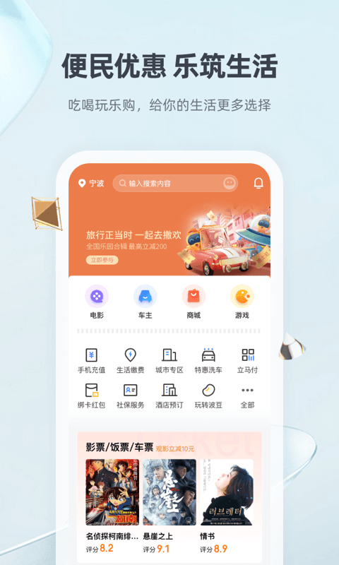 宁波银行手机银行app