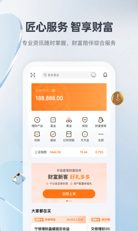 宁波银行手机银行app