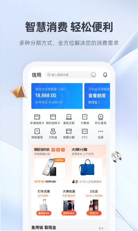 宁波银行手机银行app