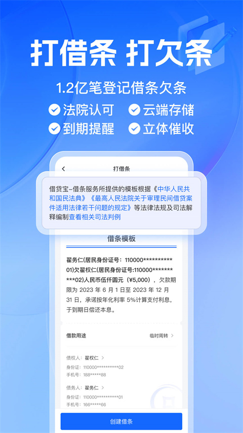 借贷宝官方版