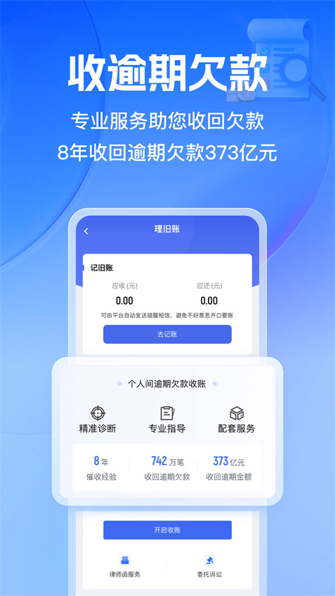 借贷宝官方版