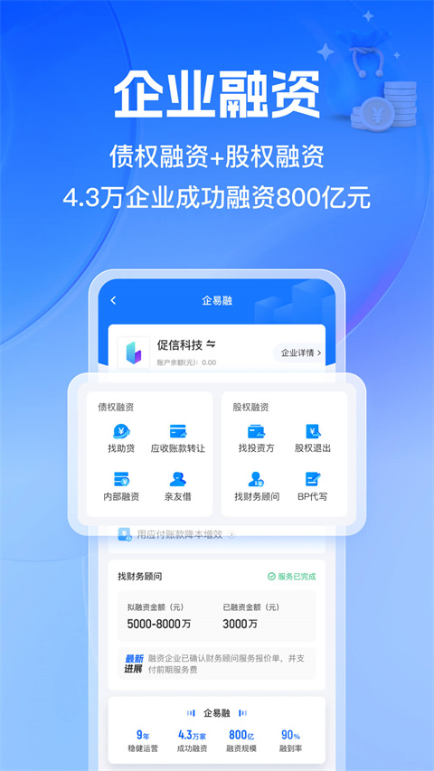 借贷宝官方版