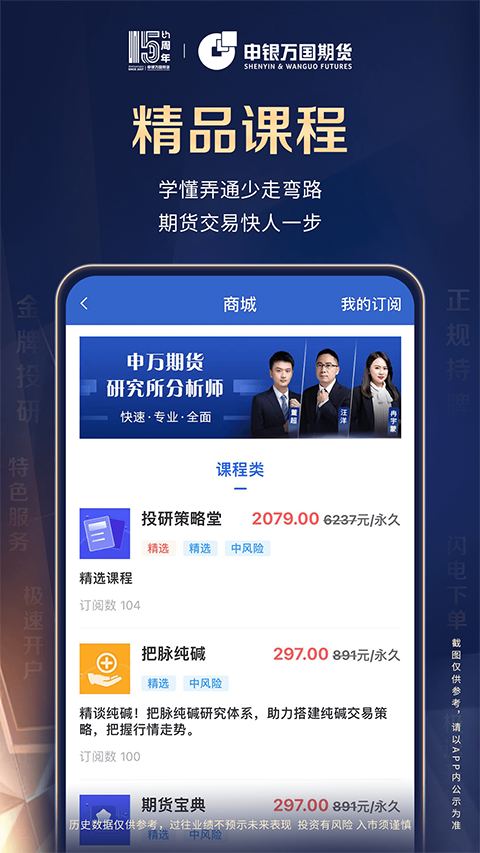 申银万国股票手机版