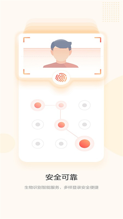 青岛农商银行直销银行app