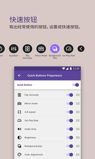 KMPlayer App最新版