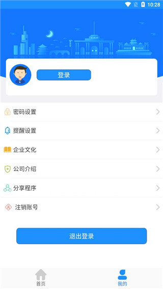 马鞍山掌上公交app
