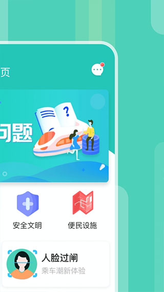 昆明地铁app