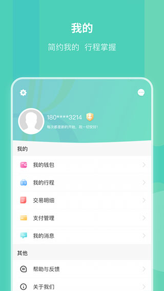昆明地铁app
