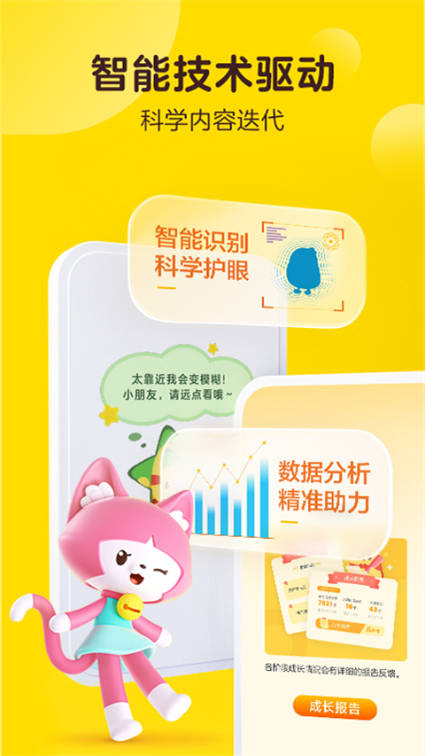 叫叫学院app