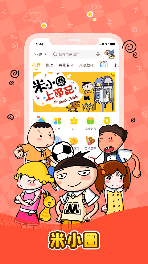口袋故事app