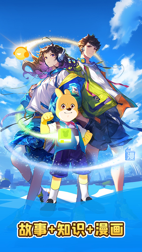 口袋故事app