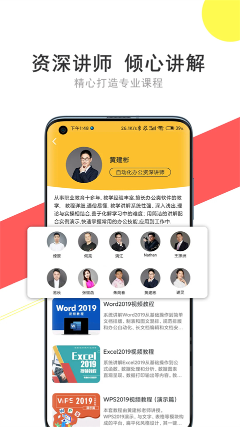 51自学网官方版APP