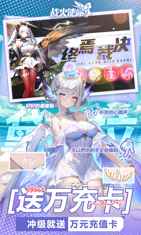 战火使命官方最新版
