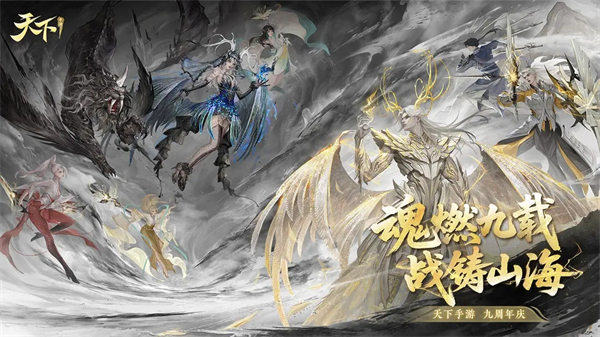天下手游官方最新版