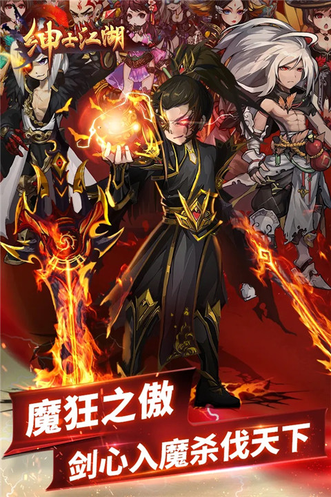 绅士江湖九游版