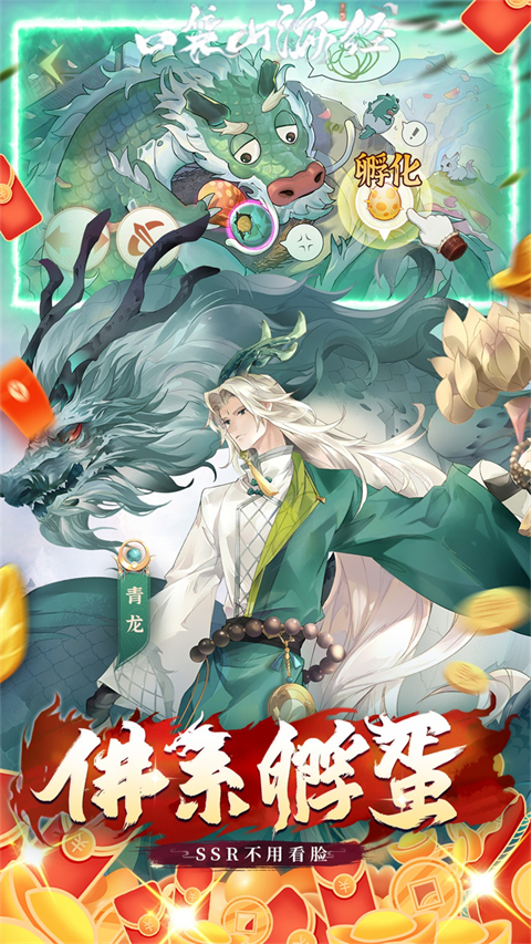 口袋山海经(0.05折追新内置免费版)