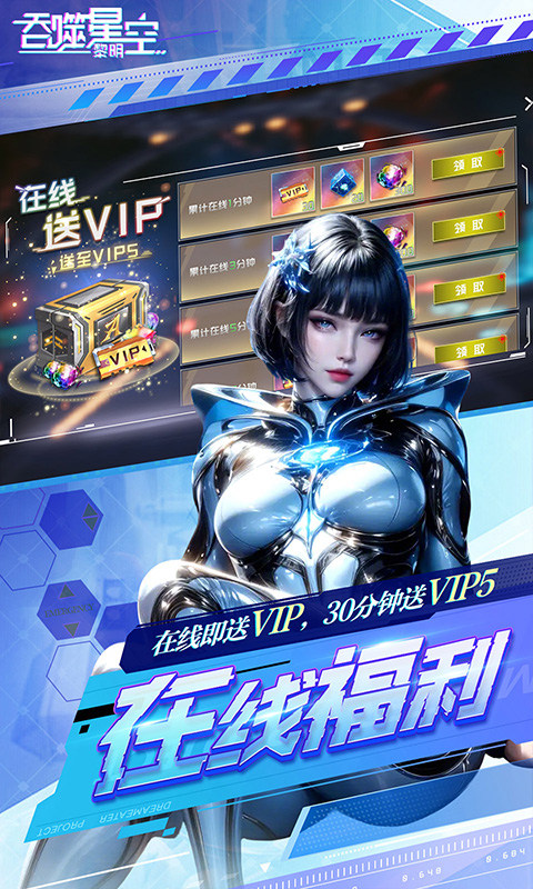 吞噬星空黎明0.1折手游