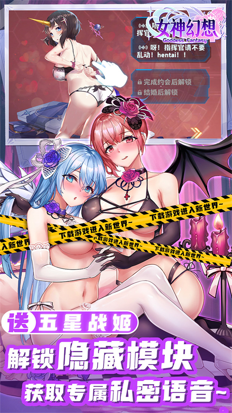 女神幻想手游