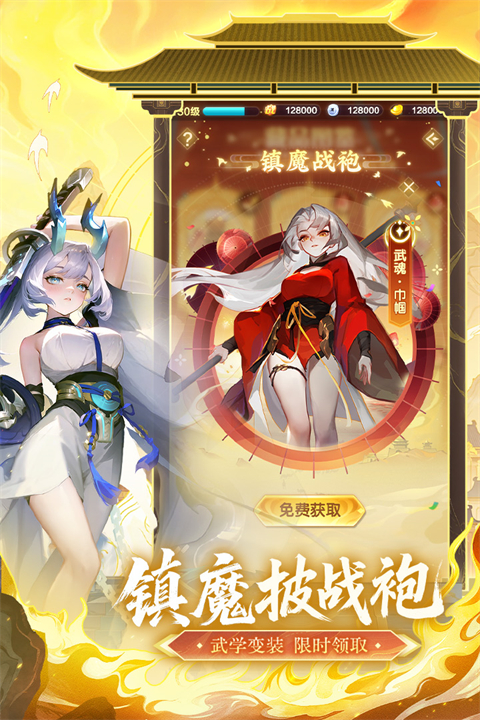 道友请留步九游版