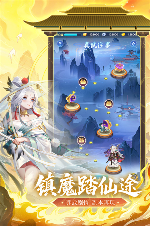 道友请留步九游版