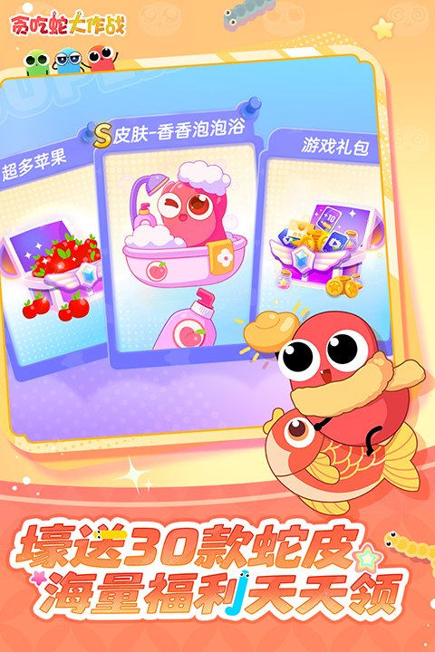 贪吃蛇大作战华为版