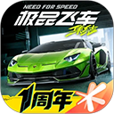 极品飞车集结手游
