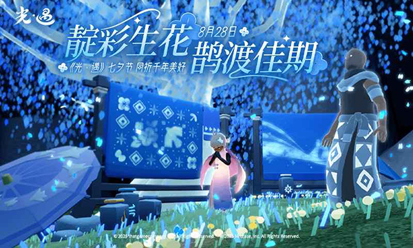 光遇官服官方正版2025