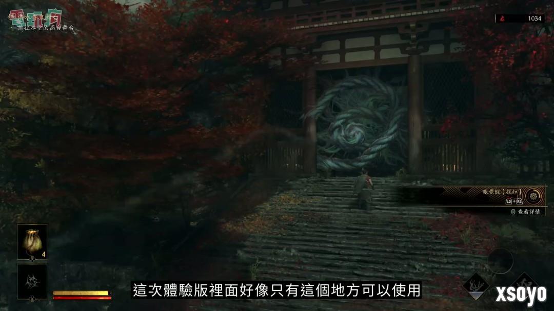 《鬼武者：剑之道》中文版试玩 一闪撂倒佐佐木小次郎