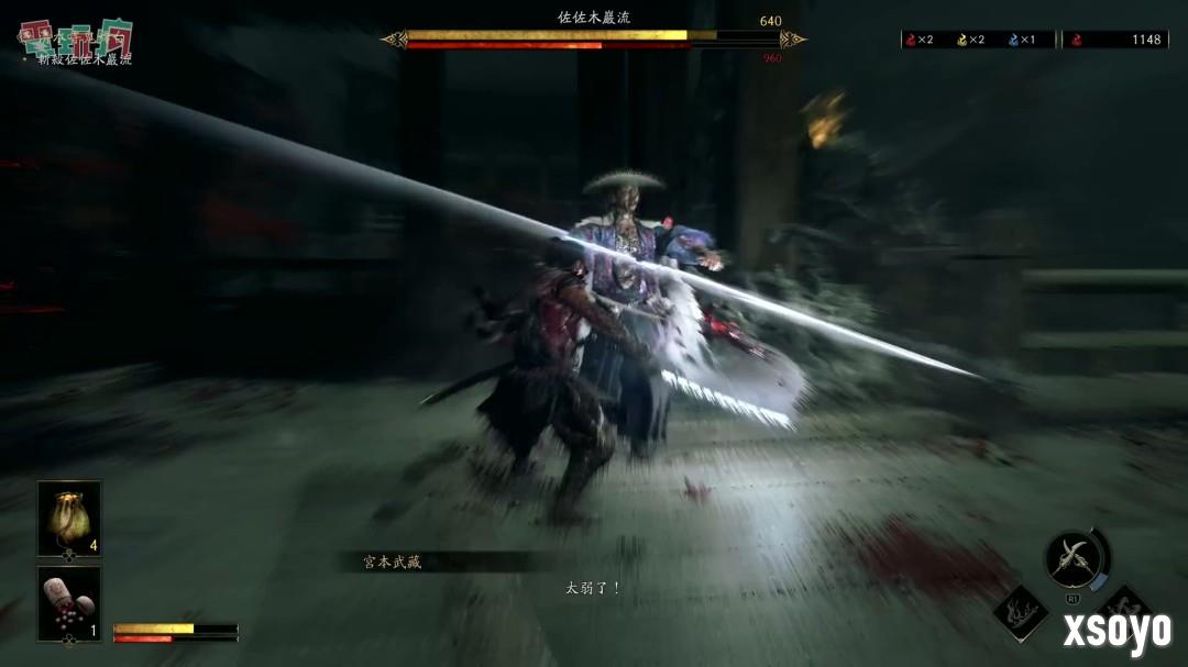 《鬼武者：剑之道》中文版试玩 一闪撂倒佐佐木小次郎