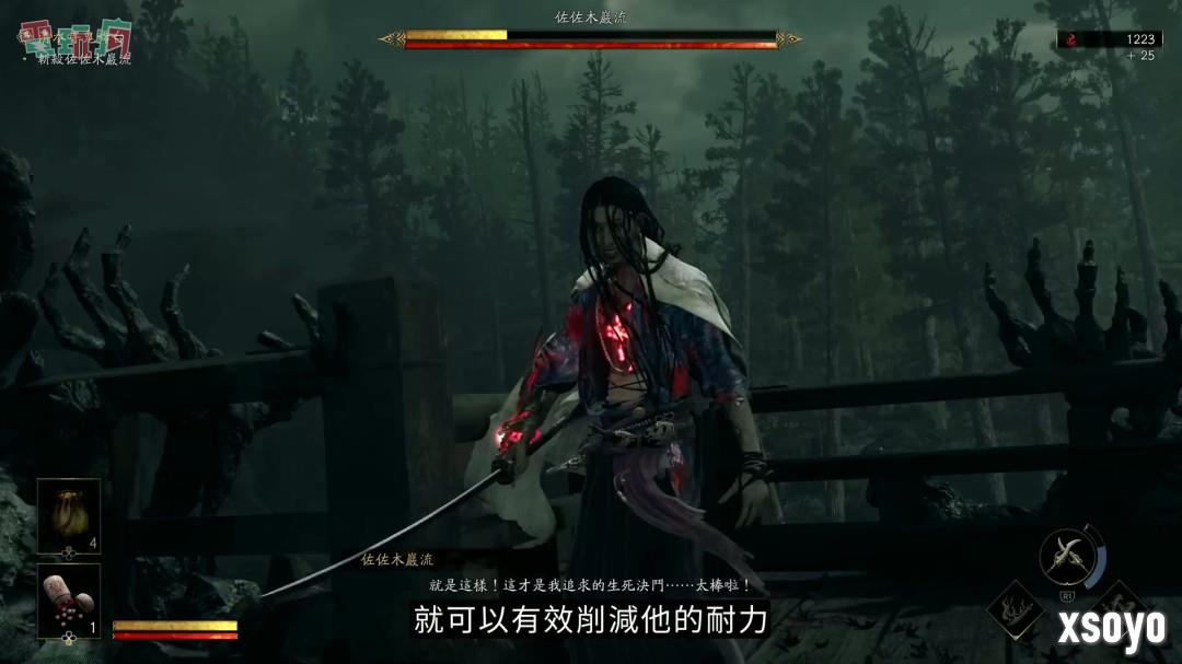 《鬼武者：剑之道》中文版试玩 一闪撂倒佐佐木小次郎