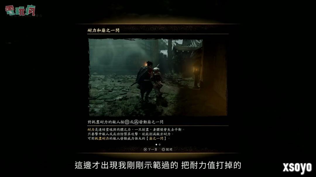 《鬼武者：剑之道》中文版试玩 一闪撂倒佐佐木小次郎