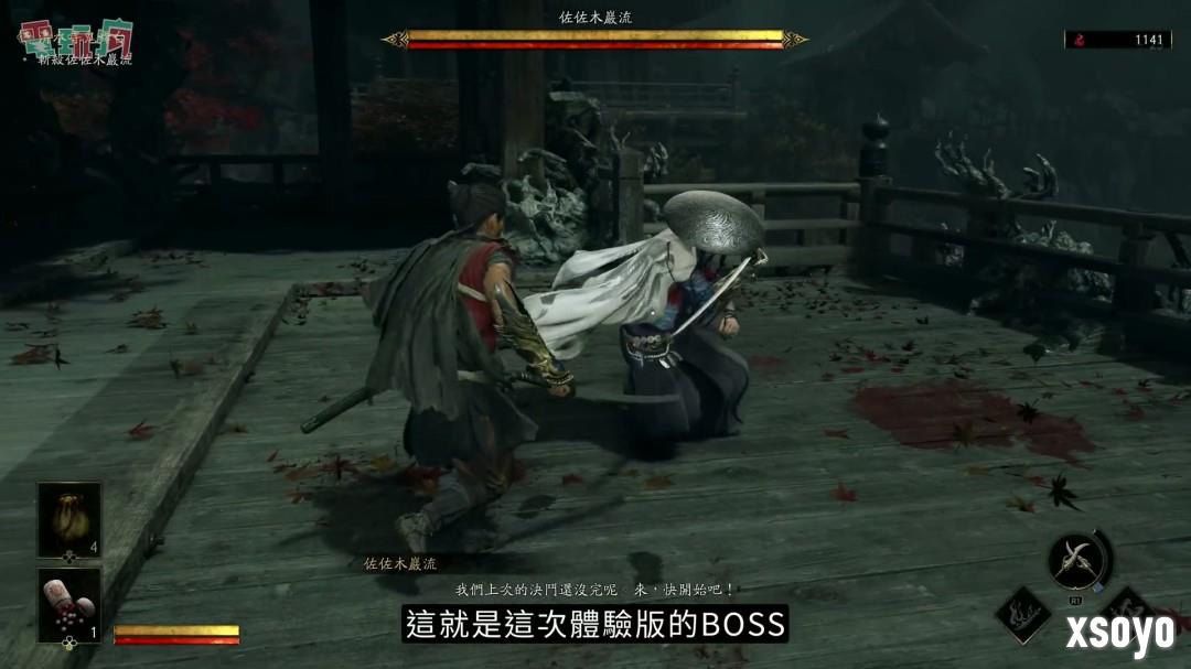 《鬼武者：剑之道》中文版试玩 一闪撂倒佐佐木小次郎