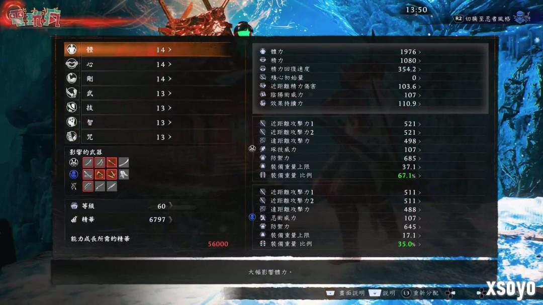 TGS 2025：《仁王3》中文版实机试玩 决战武田信玄