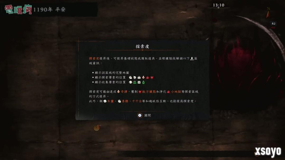 TGS 2025：《仁王3》中文版实机试玩 决战武田信玄