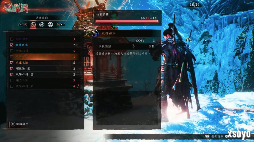 TGS 2025：《仁王3》中文版实机试玩 决战武田信玄