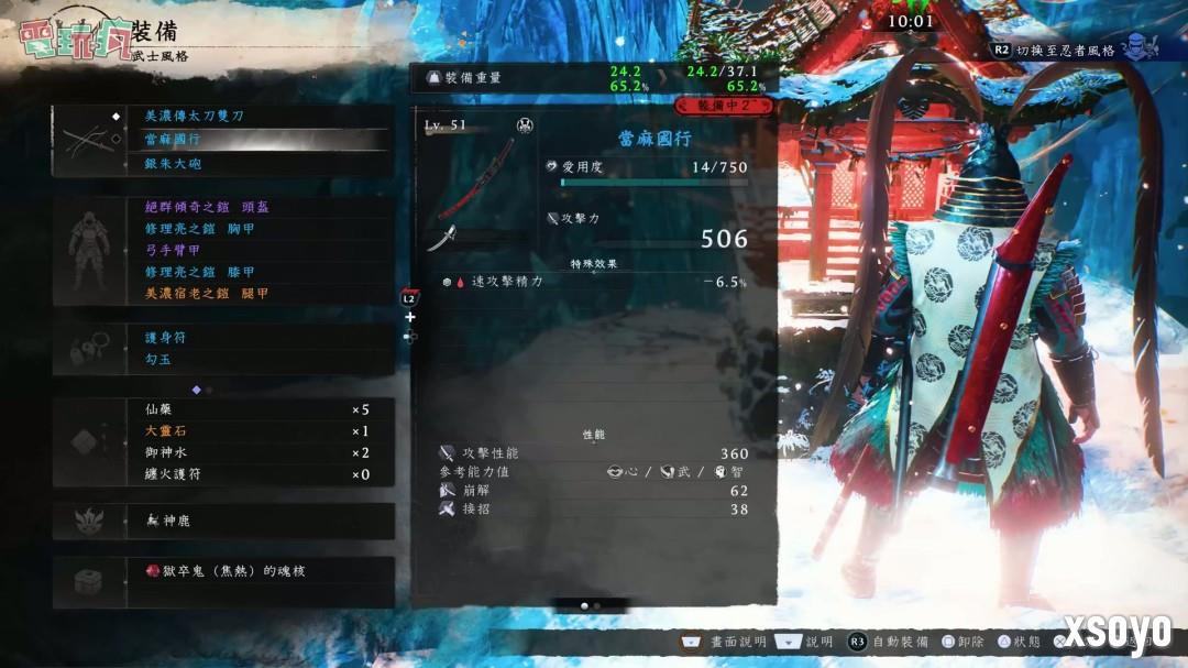 TGS 2025：《仁王3》中文版实机试玩 决战武田信玄